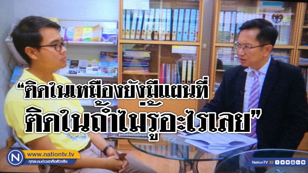 "ติดอยู่ในเหมืองยังพอมีแผนที่ แต่ติดในถ้ำไม่รู้อะไรเลย" วิศวะเหมืองแร่ฯ ห่วง 13 ชีวิตในถ้ำ