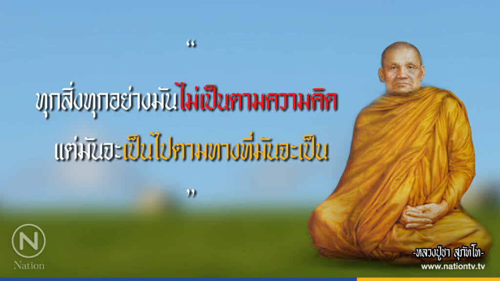 วันศุกร์ที่ ๑๓ กรกฎาคม ๒๕๖๑ ขึ้น ๑ ค่ำ เดือน ๘ ปีจอ