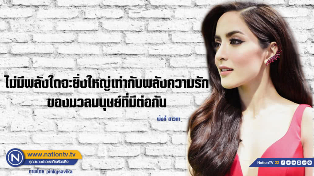 คำคนสอนใจโดย พิ้งกี้ สาวิกา คำคนสอนใจโดย พิ้งกี้ สาวิกา