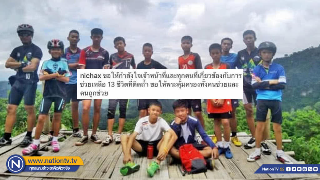 ทูลกระหม่อมฯ ประทานกำลังใจ ให้ 13 ชีวิตปลอดภัย ทูลกระหม่อมฯ ประทานกำลังใจ ให้ 13 ชีวิตปลอดภัย
