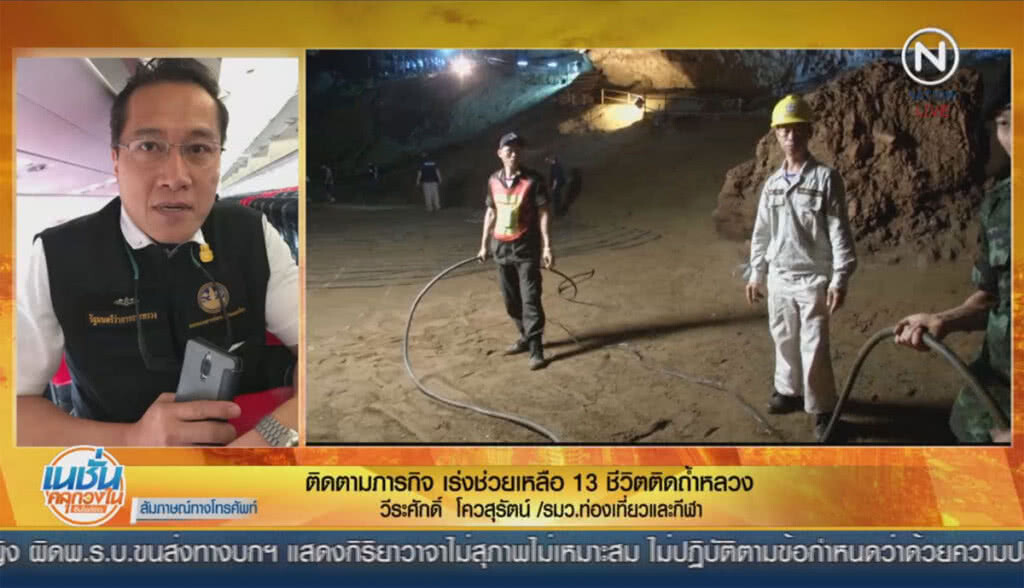 "วีระศักดิ์" บินลงพื้นที่ถ้ำหลวง "วีระศักดิ์" บินลงพื้นที่ถ้ำหลวง