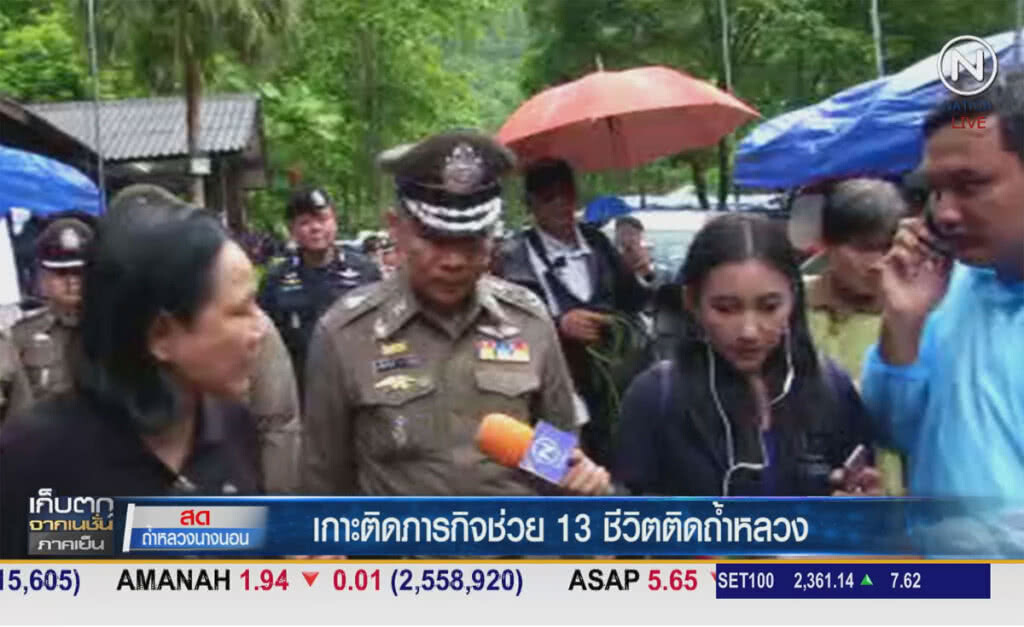 (คลิปข่าว) รอง ผบ.ตร.ลงพื้นที่ ให้การช่วยเหลือ 13 ชีวิตติดถ้ำหลวง (คลิปข่าว) รอง ผบ.ตร.ลงพื้นที่ ให้การช่วยเหลือ 13 ชีวิตติดถ้ำหลวง