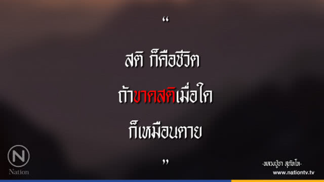 วันศุกร์ที่ ๖ กรกฎาคม ๒๕๖๑ แรม ๙ ค่ำ เดือน ๘ ปีจอ