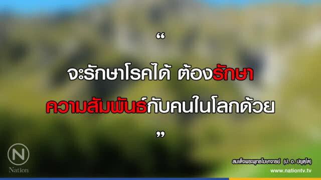 วันพุธที่ ๔ กรกฎาคม ๒๕๖๑ แรม ๗ ค่ำ เดือน ๘ ปีจอ