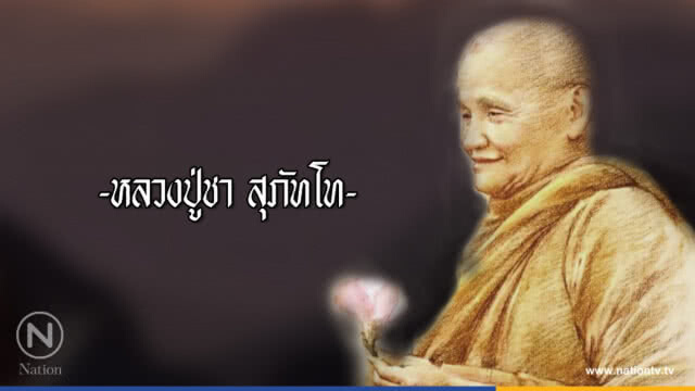 วันศุกร์ที่ ๖ กรกฎาคม ๒๕๖๑ แรม ๙ ค่ำ เดือน ๘ ปีจอ