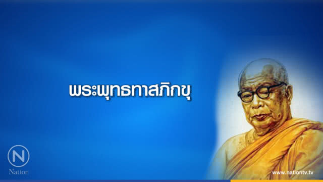 วันพฤหัสบดีที่ ๕ กรกฎาคม ๒๕๖๑ แรม ๘ ค่ำ เดือน ๘ ปีจอ