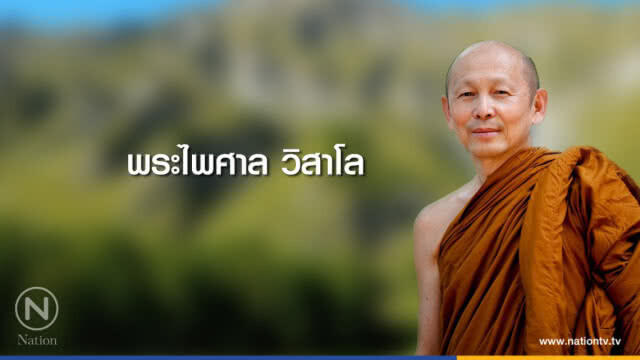 วันอังคารที่ ๓ กรกฎาคม ๒๕๖๑ แรม ๖ ค่ำ เดือน ๘ ปีจอ