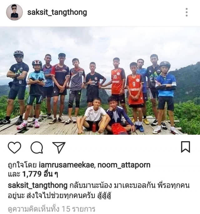 คนบันเทิง "ร่วมแรง ร่วมใจ" ภาวนาให้ 13 ชีวิตปลอดภัย ที่ถ้ำหลวง