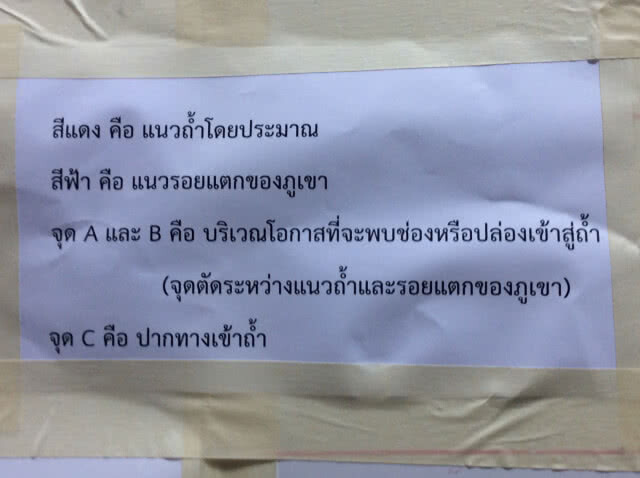ทำความรู้จัก ! ทางเข้าถ้ำหลวงแห่งใหม่ เพิ่มโอกาสค้นหา...