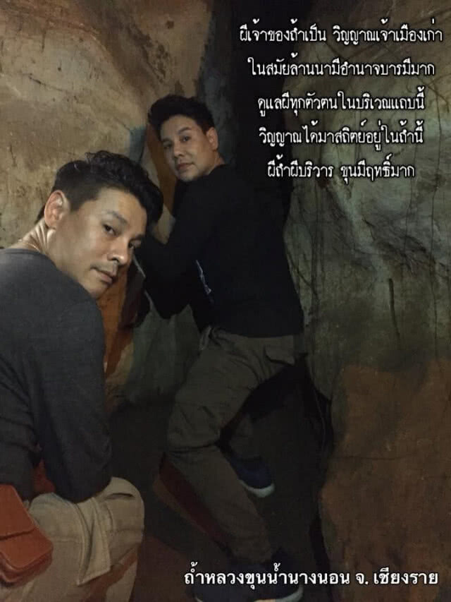 แจ๊ค-จิลล์ โพสต์อ้างในถ้ำหลวง ติดเจ้าที่แรง...