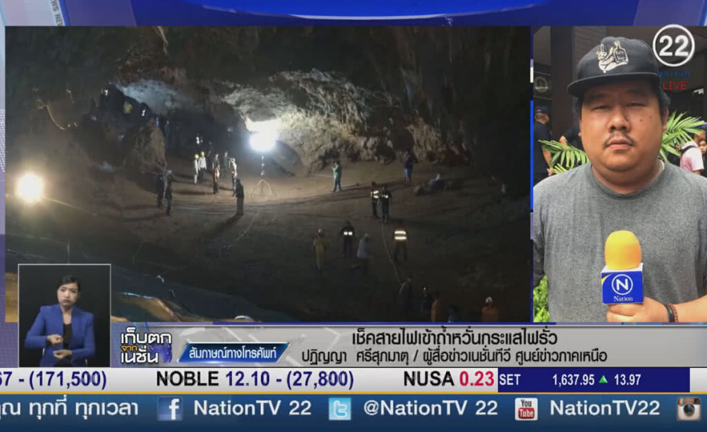 (คลิปข่าว) เช็คสายไฟเข้าถ้ำให้ปลอดภัย หวั่นกระแสไฟรั่ว (คลิปข่าว) เช็คสายไฟเข้าถ้ำให้ปลอดภัย หวั่นกระแสไฟรั่ว