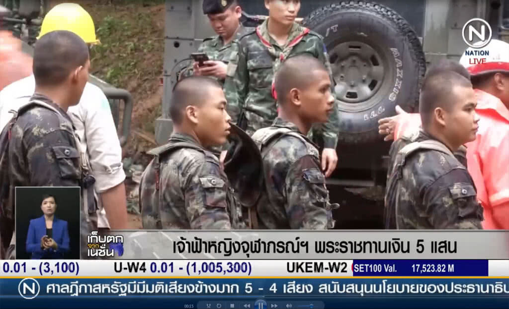 (คลิปข่าว) เจ้าฟ้าหญิงจุฬาภรณ์ฯ พระราชทานเงิน 5 แสน ใช้ในปฏิบัติการค้นหา (คลิปข่าว) เจ้าฟ้าหญิงจุฬาภรณ์ฯ พระราชทานเงิน 5 แสน ใช้ในปฏิบัติการค้นหา