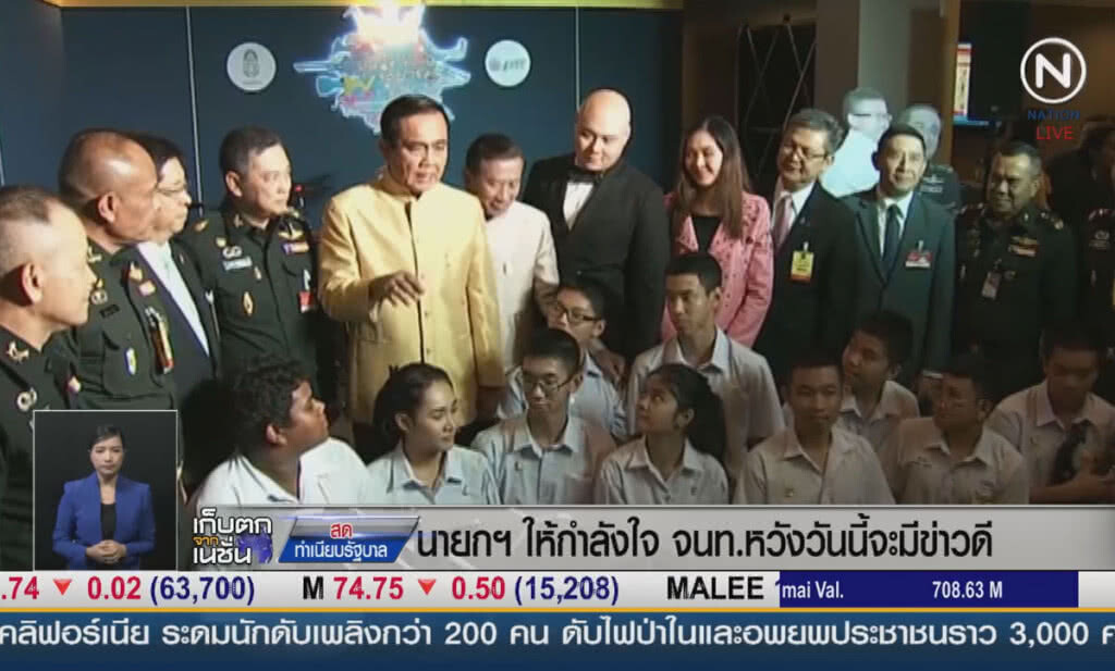 (คลิปข่าว) นายกฯ ให้กำลังใจเจ้าหน้าที่ หวังวันนี้จะมีข่าวดี (คลิปข่าว) นายกฯ ให้กำลังใจเจ้าหน้าที่ หวังวันนี้จะมีข่าวดี