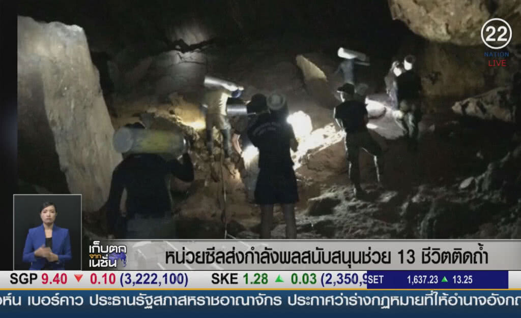 (คลิปข่าว) หน่วยซีลส่งกำลังพลสนับสนุนช่วย 13 ชีวิตติดถ้ำ (คลิปข่าว) หน่วยซีลส่งกำลังพลสนับสนุนช่วย 13 ชีวิตติดถ้ำ