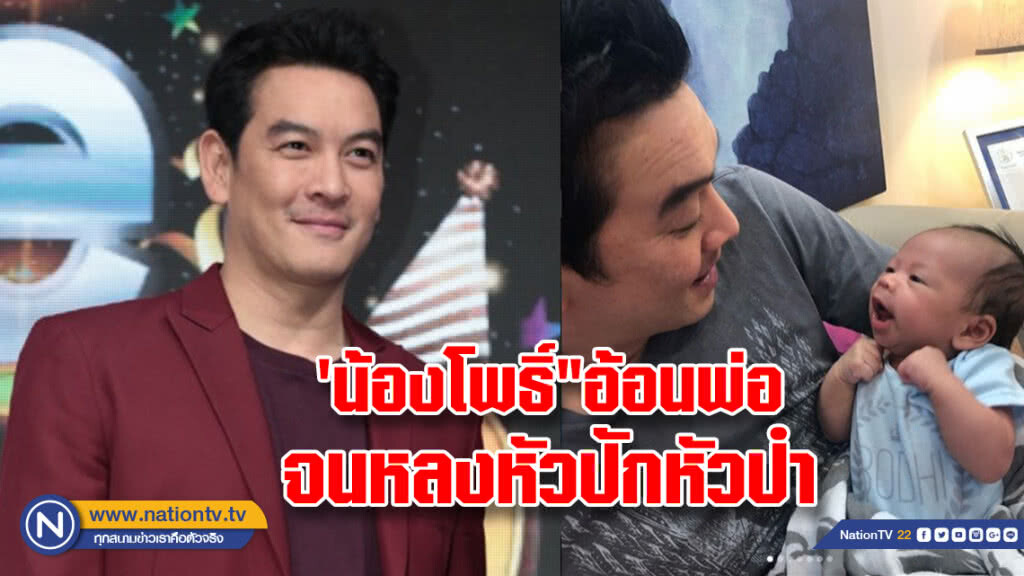 'คุณพ่อชาคริต' เห่อลูกชายหนัก  'น้องโพธิ์" อ้อนพ่อจนหลงหัวปักหัวปำ
