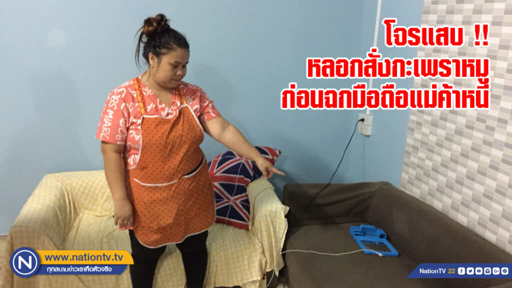 โจรแสบ !! หลอกสั่งกะเพราหมูก่อนฉกมือถือแม่ค้าหนี โจรแสบ !! หลอกสั่งกะเพราหมูก่อนฉกมือถือแม่ค้าหนี