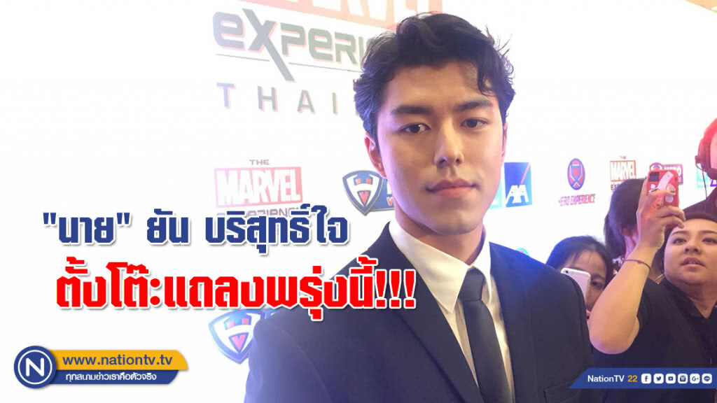 "นาย" ยัน! ทำงานด้วยความบริสุทธิ์ใจ เตรียมควง "แม่หมู" ตั้งโต๊ะแถลงพรุ่งนี้!!! "นาย" ยัน! ทำงานด้วยความบริสุทธิ์ใจ เตรียมควง "แม่หมู" ตั้งโต๊ะแถลงพรุ่งนี้!!!
