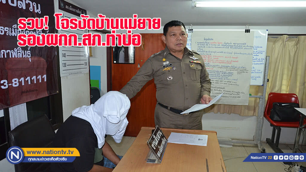 วงจรปิดจับภาพโจรงัดบ้านแม่ยายรองผกก.สภ.ท่าบ่อ