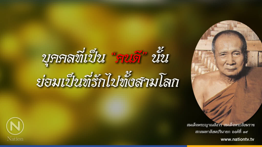วันเสาร์ที่ ๗ กรกฎาคม ๒๕๖๑ แรม ๑๐ ค่ำ เดือน ๘ ปีจอ