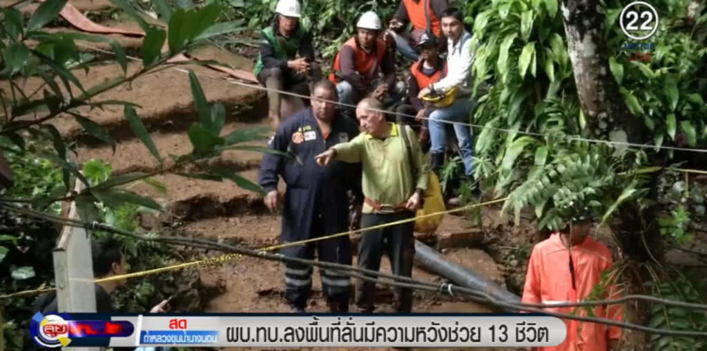 ผบ.ทบ.ลงพื้นที่ถ้ำหลวง ลั่นมีความหวังช่วย 13 ชีวิต ผบ.ทบ.ลงพื้นที่ถ้ำหลวง ลั่นมีความหวังช่วย 13 ชีวิต
