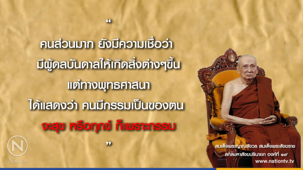 วันอาทิตย์ที่ ๑๕ กรกฎาคม ๒๕๖๑ ขึ้น ๓ ค่ำ เดือน ๘ ปีจอ วันอาทิตย์ที่ ๑๕ กรกฎาคม ๒๕๖๑ ขึ้น ๓ ค่ำ เดือน ๘ ปีจอ