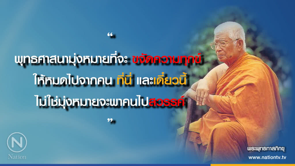 วันอาทิตย์ที่ ๘ กรกฎาคม ๒๕๖๑ แรม ๑๑ ค่ำ เดือน ๘ ปีจอ
