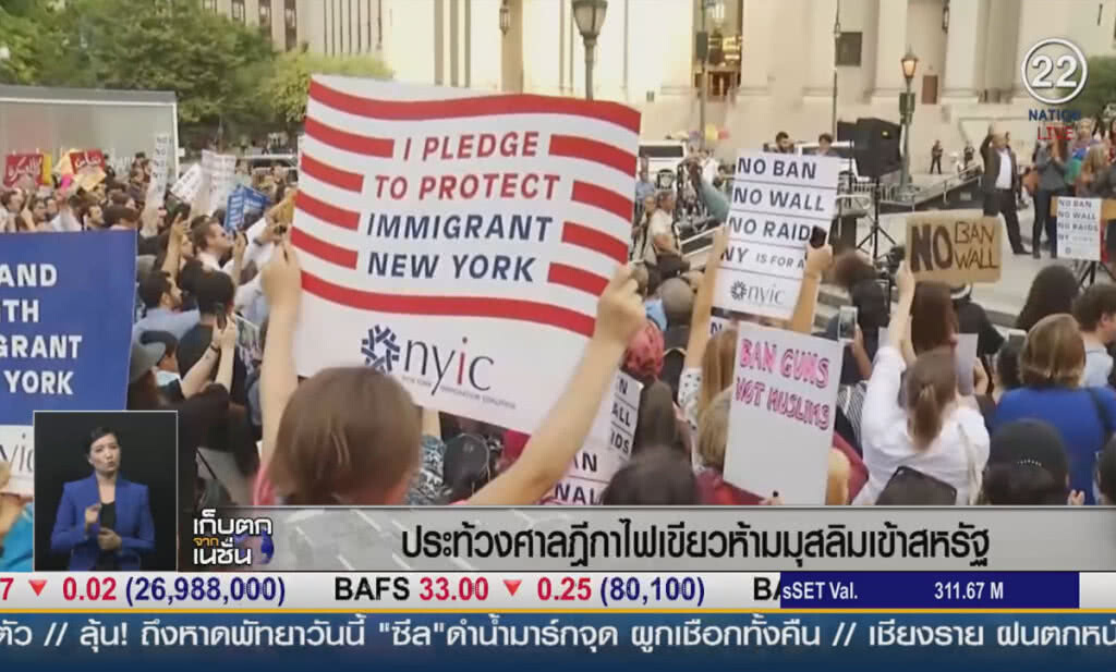 (คลิปข่าว) ประท้วงศาลฎีกา ไฟเขียวห้ามมุสลิมเข้าสหรัฐ (คลิปข่าว) ประท้วงศาลฎีกา ไฟเขียวห้ามมุสลิมเข้าสหรัฐ