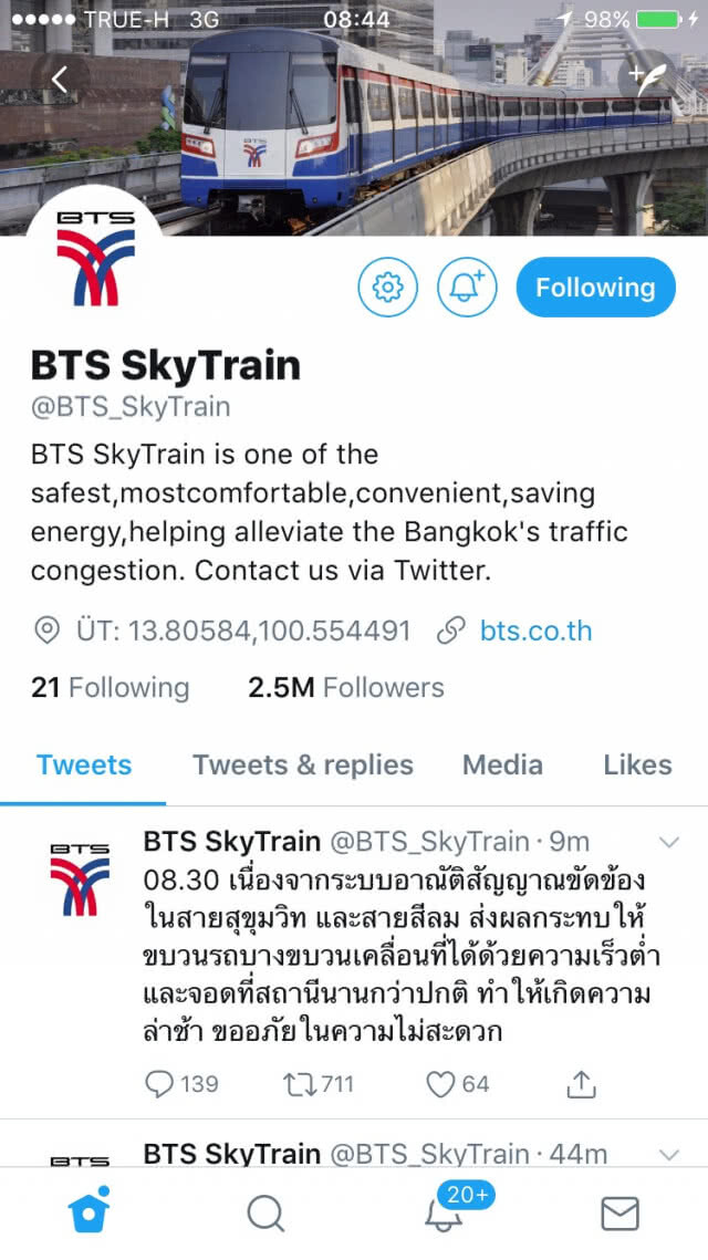 เสีย 3 วันติด!!! บีทีเอสแจ้งระบบอาณัติสัญญาณขัดข้อง ส่งผลขบวนรถเคลื่อนช้า