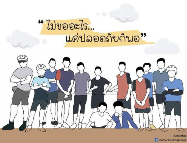 ปรากฎการณ์โลกโซเชียล!!! วาดภาพแทนใจ...ถึง 13 นักเตะทีมหมูป่าติดถ้ำหลวง