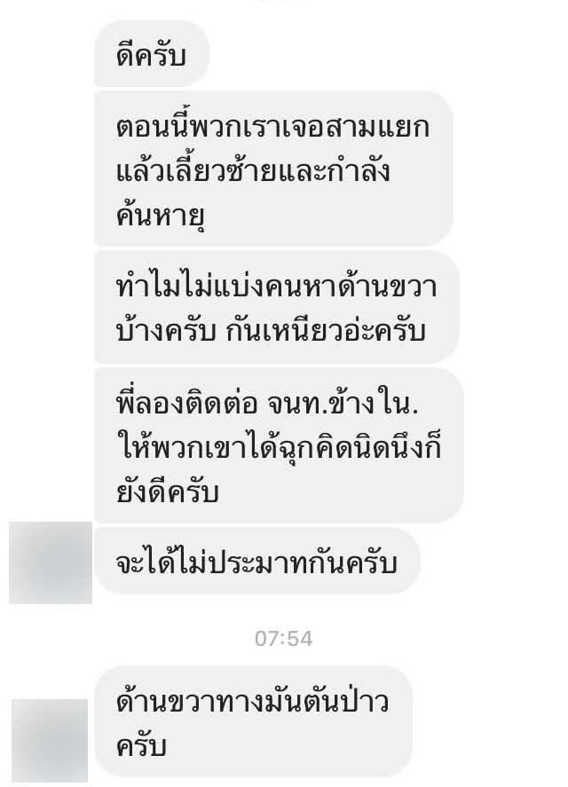 ชาวเน็ตส่งกำลังใจ พร้อมแนะวิธีช่วยทั้ง 13 ชีวิต