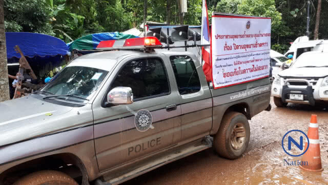 (คลิป) ด่วน! ประกาศปิดวนอุทยาน ถ้ำหลวงขุนน้ำนางนอนชั่วคราว