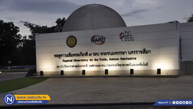 ท้องฟ้าเมฆมาก ชาวโคราชอดดูดาวเสาร์ใกล้โลก