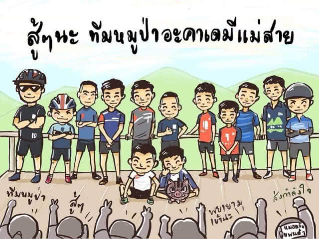 ปรากฎการณ์โลกโซเชียล!!! วาดภาพแทนใจ...ถึง 13 นักเตะทีมหมูป่าติดถ้ำหลวง