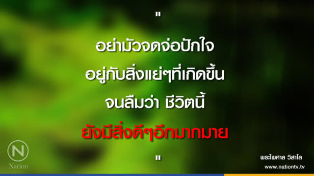 วันจันทร์ที่ ๙ กรกฎาคม ๒๕๖๑ แรม ๑๒ ค่ำ เดือน ๘ ปีจอ