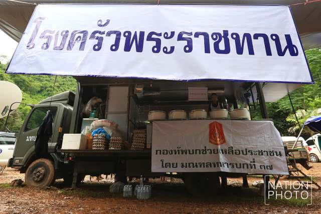 สมเด็จพระเจ้าอยู่หัว ทรงพระกรุณาโปรดเกล้าให้จัดตั้งโรงครัวพระราชทาน แก่จนท. และ ปชช. หน้าถ้ำหลวง