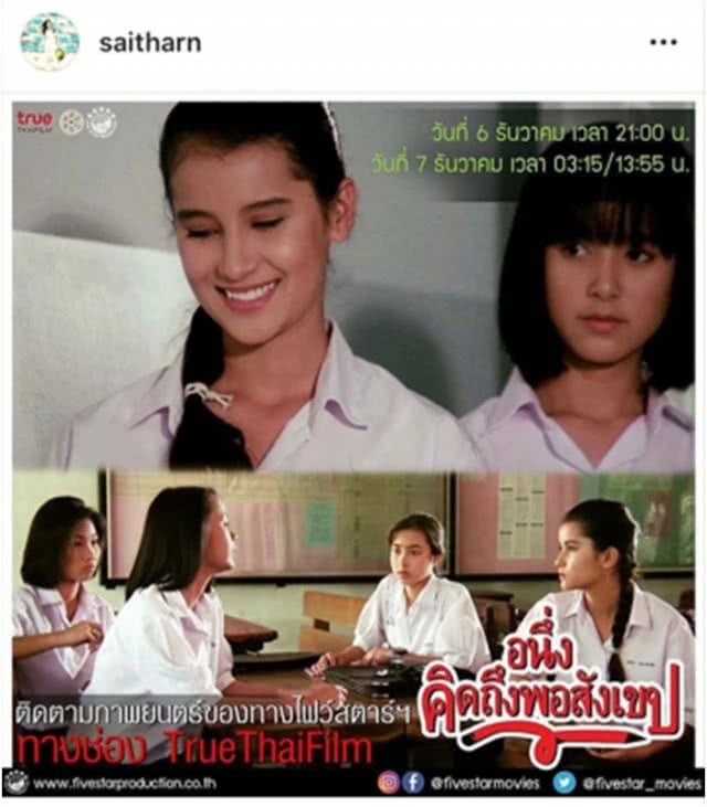 ปิดตำนานรักรุ่นใหญ่ "ต่าย-โอ๋"