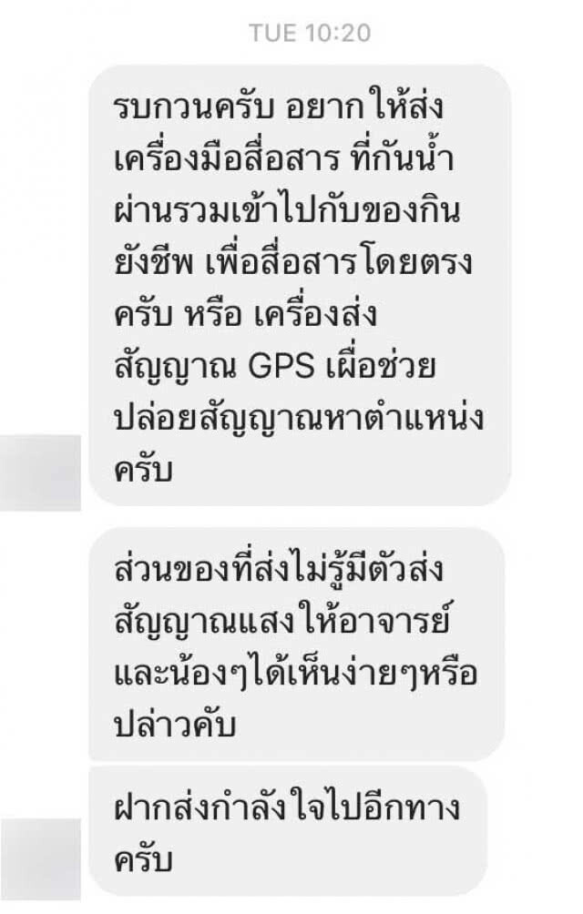 ชาวเน็ตส่งกำลังใจ พร้อมแนะวิธีช่วยทั้ง 13 ชีวิต