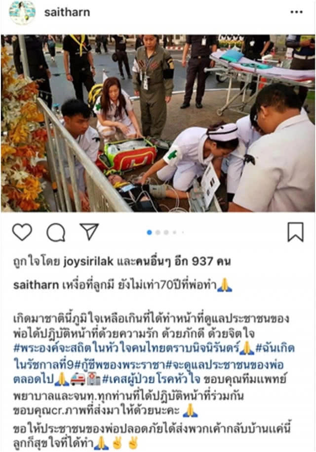 ปิดตำนานรักรุ่นใหญ่ "ต่าย-โอ๋"