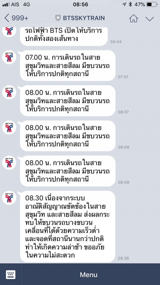 เสีย 3 วันติด!!! บีทีเอสแจ้งระบบอาณัติสัญญาณขัดข้อง ส่งผลขบวนรถเคลื่อนช้า