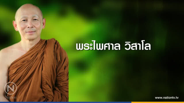 วันจันทร์ที่ ๙ กรกฎาคม ๒๕๖๑ แรม ๑๒ ค่ำ เดือน ๘ ปีจอ