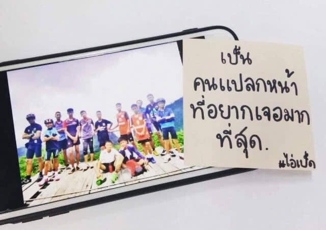 ปรากฎการณ์โลกโซเชียล!!! วาดภาพแทนใจ...ถึง 13 นักเตะทีมหมูป่าติดถ้ำหลวง