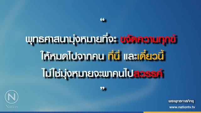วันอาทิตย์ที่ ๘ กรกฎาคม ๒๕๖๑ แรม ๑๑ ค่ำ เดือน ๘ ปีจอ