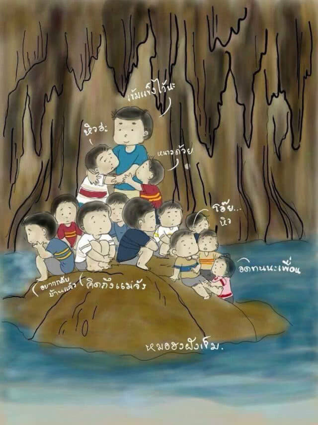 ปรากฎการณ์โลกโซเชียล!!! วาดภาพแทนใจ...ถึง 13 นักเตะทีมหมูป่าติดถ้ำหลวง