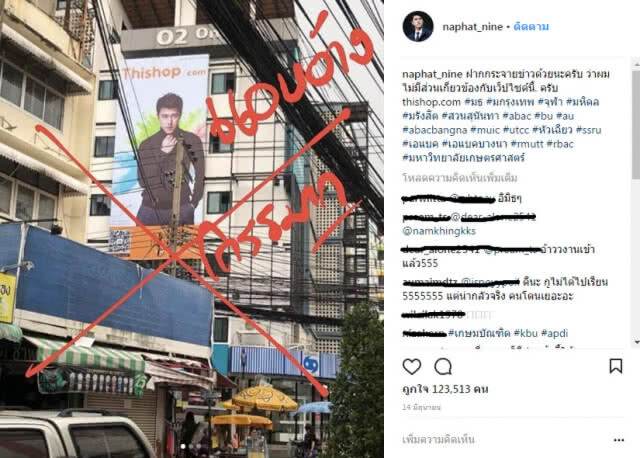 "ไทยฟินแทค"งัดหลักฐานแถลง แย้ง"แม่หมู-นาย"โพสต์แฉเว็บแอบอ้าง