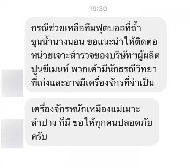 ชาวเน็ตส่งกำลังใจ พร้อมแนะวิธีช่วยทั้ง 13 ชีวิต