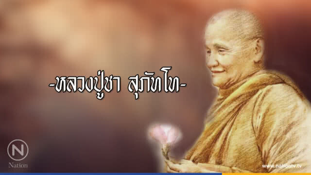วันอังคารที่ ๑๐ กรกฎาคม ๒๕๖๑ แรม ๑๓ ค่ำ เดือน ๘ ปีจอ