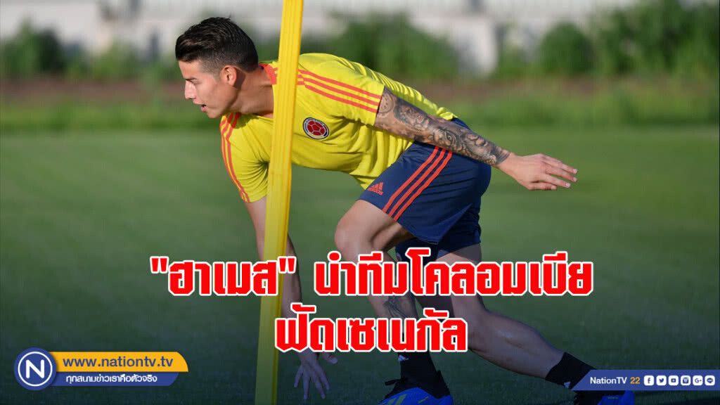 "ฮาเมส" นำทีมฟัดเซเนกัล หวังเข้ารอบ 16 ทีม ฟุตบอลโลก2018