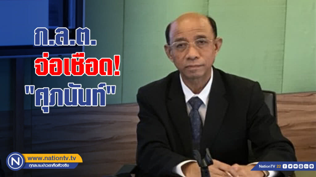 ก.ล.ต.จ่อเชือด "ศุภนันท์" ขวางจัดประชุมผู้ถือหุ้น "ไอเฟค"
