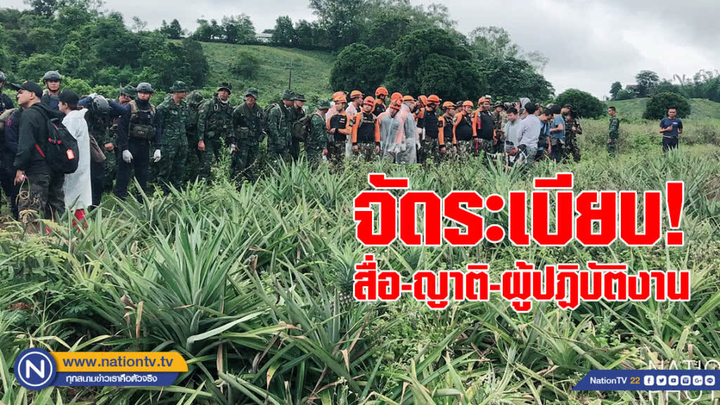 ศูนย์ประสานงานช่วยเหลือทีมหมูป่า ทำบัตรจัดระเบียบสื่อ ญาติ และผู้ปฏิบัติงาน