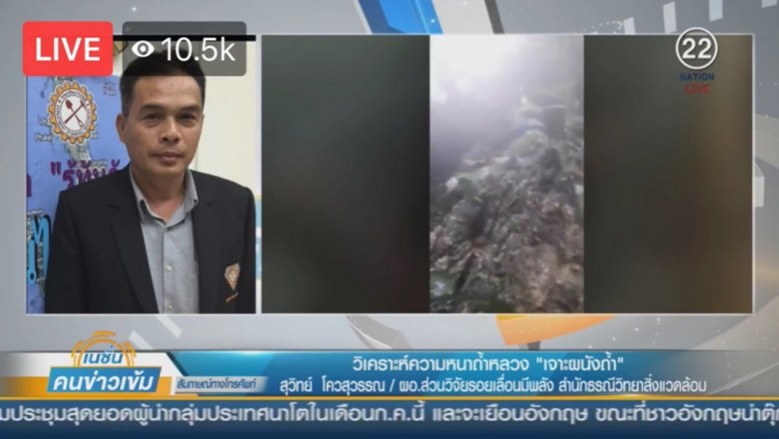 เปิดแผน 'เจาะถ้ำ' ช่วย 13 นักเตะ